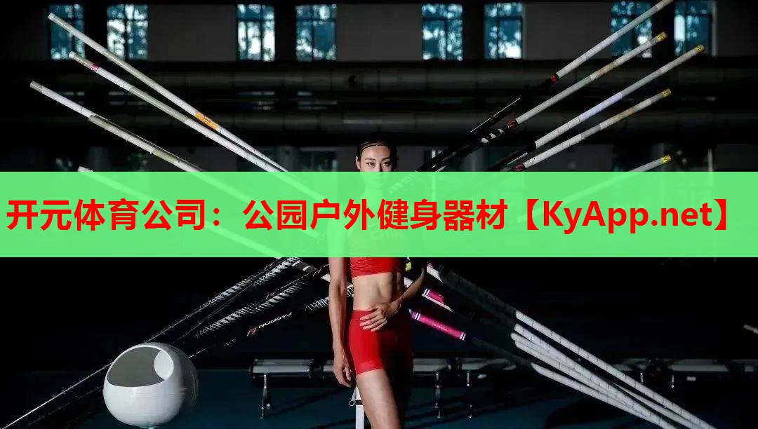 公园户外健身器材 公园户外健身器材