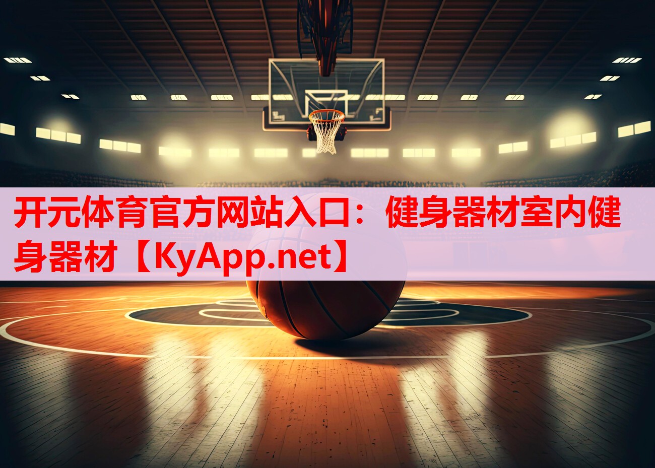 健身器材室内健身器材 健身器材室内健身器材