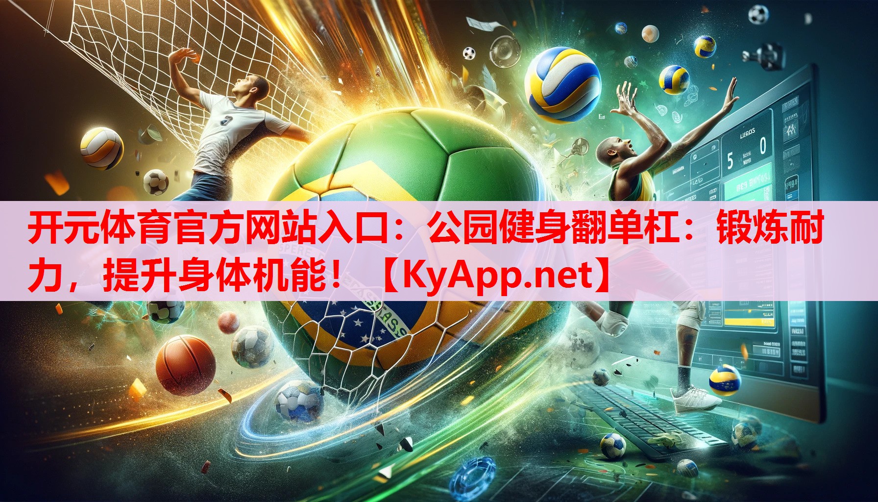 公园健身翻单杠:锻炼耐力,提升身体机能! 公园健身翻单杠:锻炼耐力,提升身体机能!