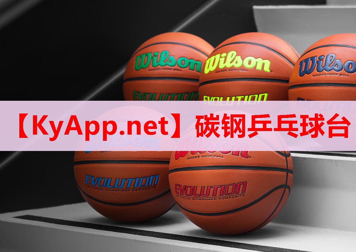 碳钢乒乓球台 碳钢乒乓球台