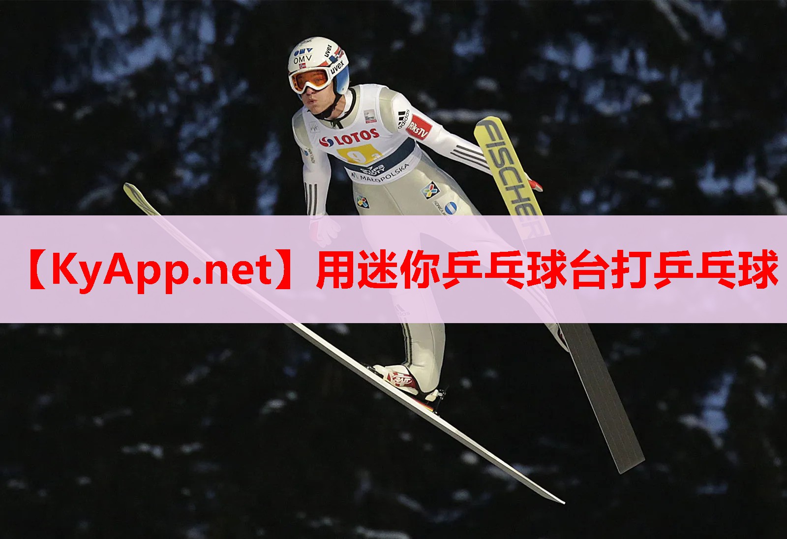 用迷你乒乓球台打乒乓球 用迷你乒乓球台打乒乓球