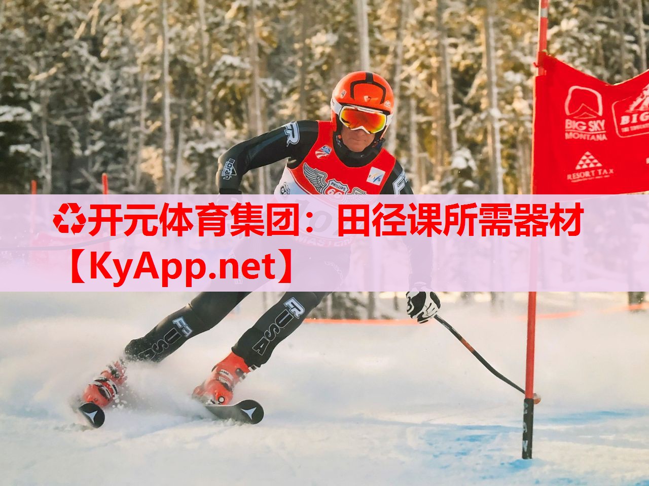 田径课所需器材 田径课所需器材