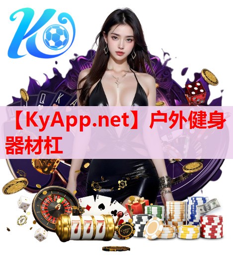 户外健身器材杠 户外健身器材杠