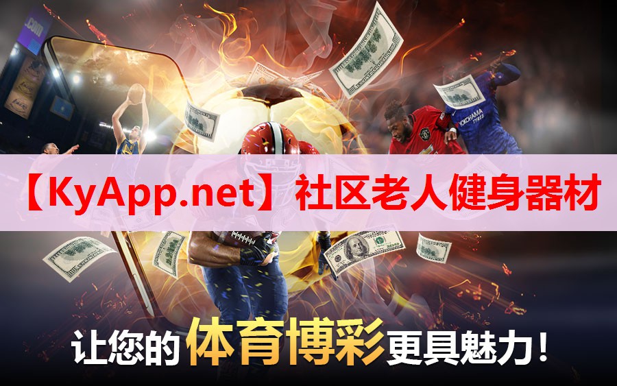 社区老人健身器材 社区老人健身器材