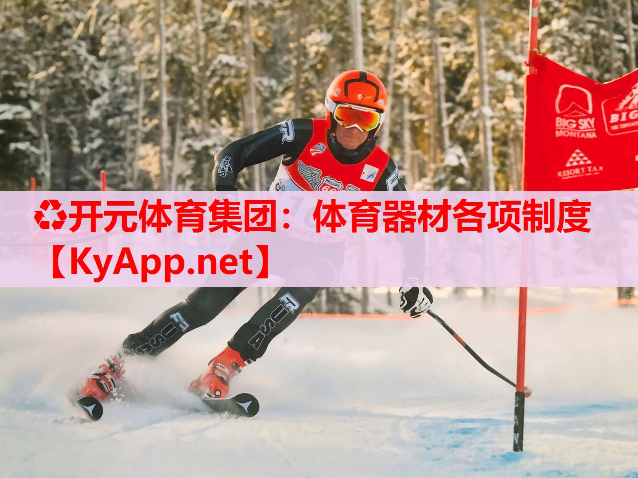 体育器材各项制度