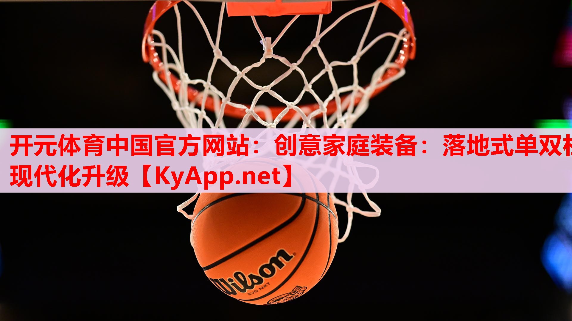 创意家庭装备:落地式单双杠现代化升级 创意家庭装备:落地式单双杠现代化升级