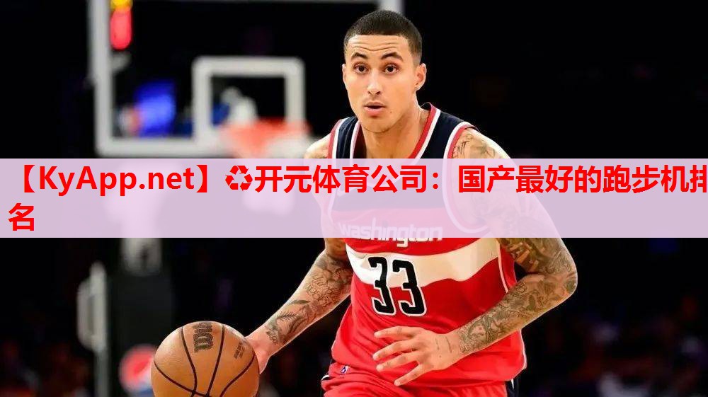 国产最好的跑步机排名