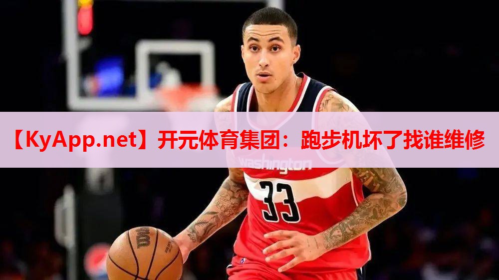 跑步机坏了找谁维修