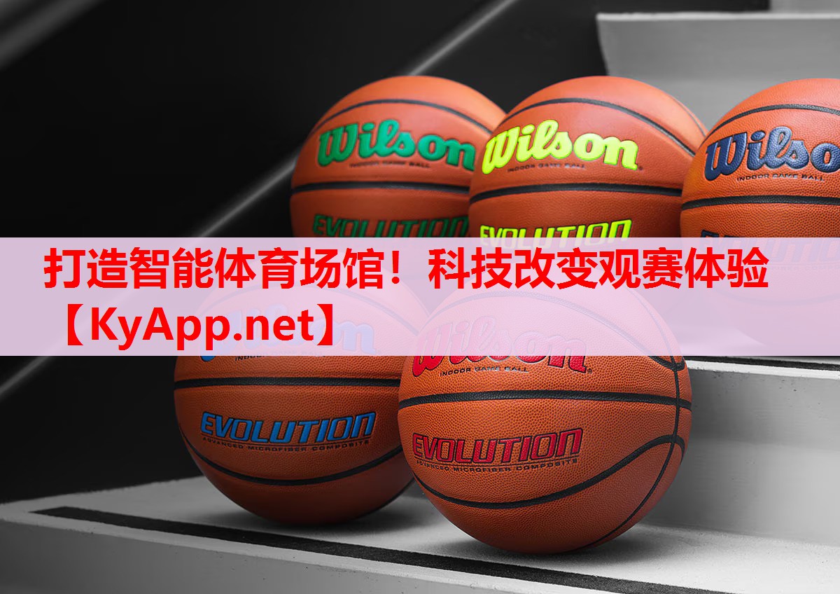 打造智能体育场馆！科技改变观赛体验