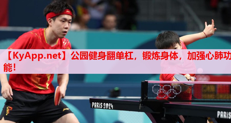 公园健身翻单杠,锻炼身体,加强心肺功能! 公园健身翻单杠,锻炼身体,加强心肺功能!