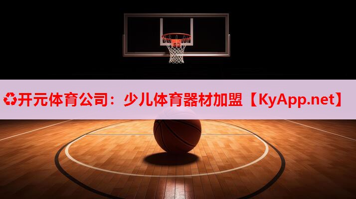 少儿体育器材加盟