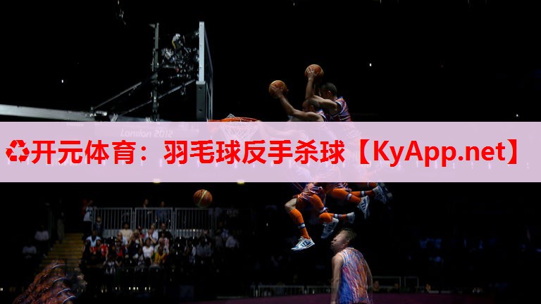羽毛球反手杀球