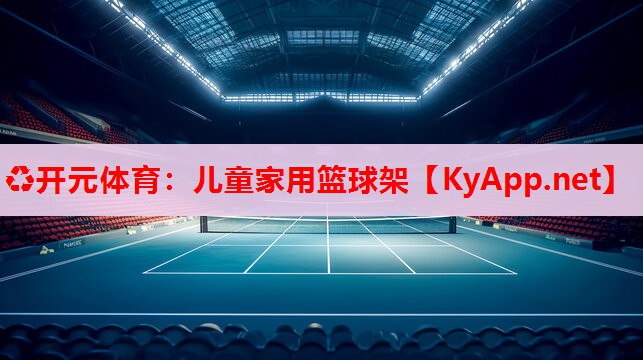 儿童家用篮球架